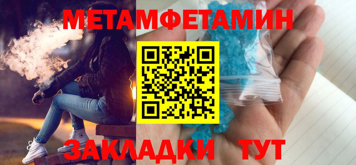 АМФЕТАМИН Premium Петропавловск-Камчатский