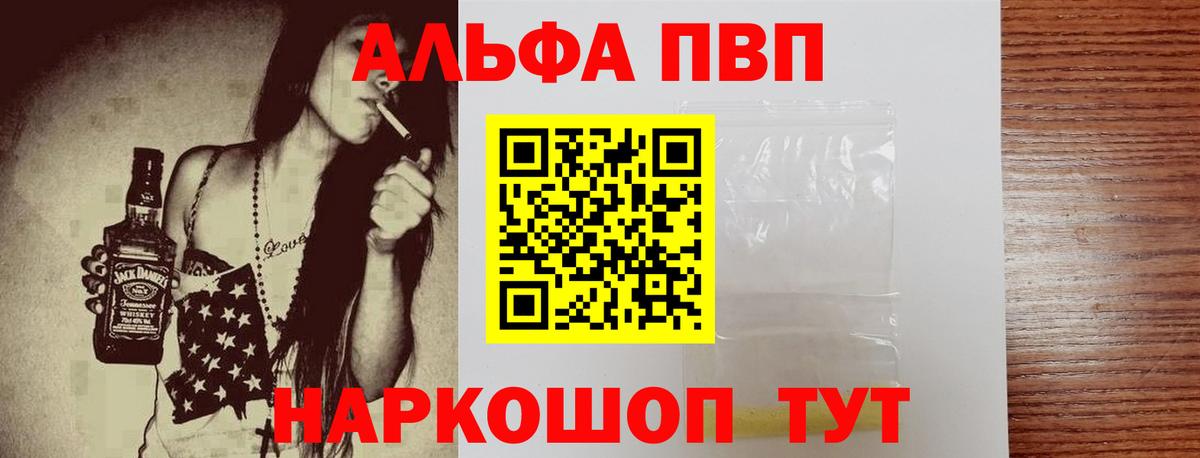 Alfa_PVP мука  Альфа ПВП мука  Петропавловск-Камчатский  Вход с VPN  Alpha-PVP Crystall 
