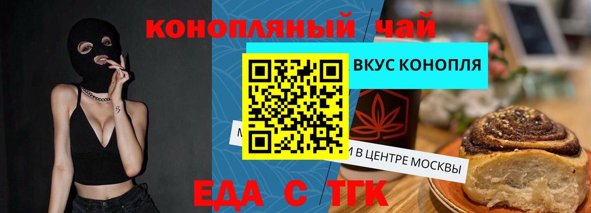 Петропавловск-Камчатский  Печенье с ТГК марихуана  Вход с VPN 