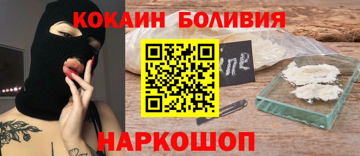 КОКАИН Перу Петропавловск-Камчатский