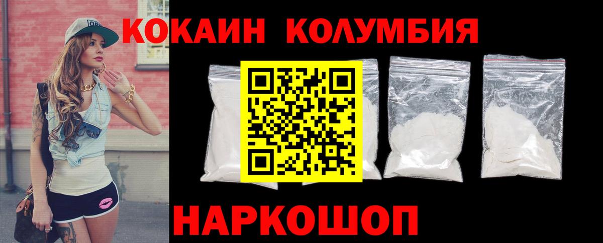 Cocaine Эквадор  Вход с VPN  Петропавловск-Камчатский 