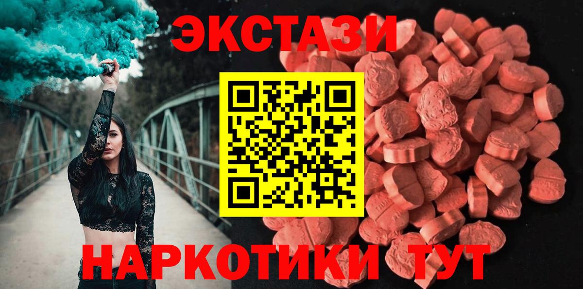 Петропавловск-Камчатский  Ecstasy Cube  ЭКСТАЗИ  ЭКСТАЗИ диски  Вход с VPN 