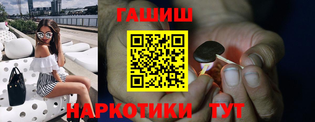ГАШ Cannabis Петропавловск-Камчатский