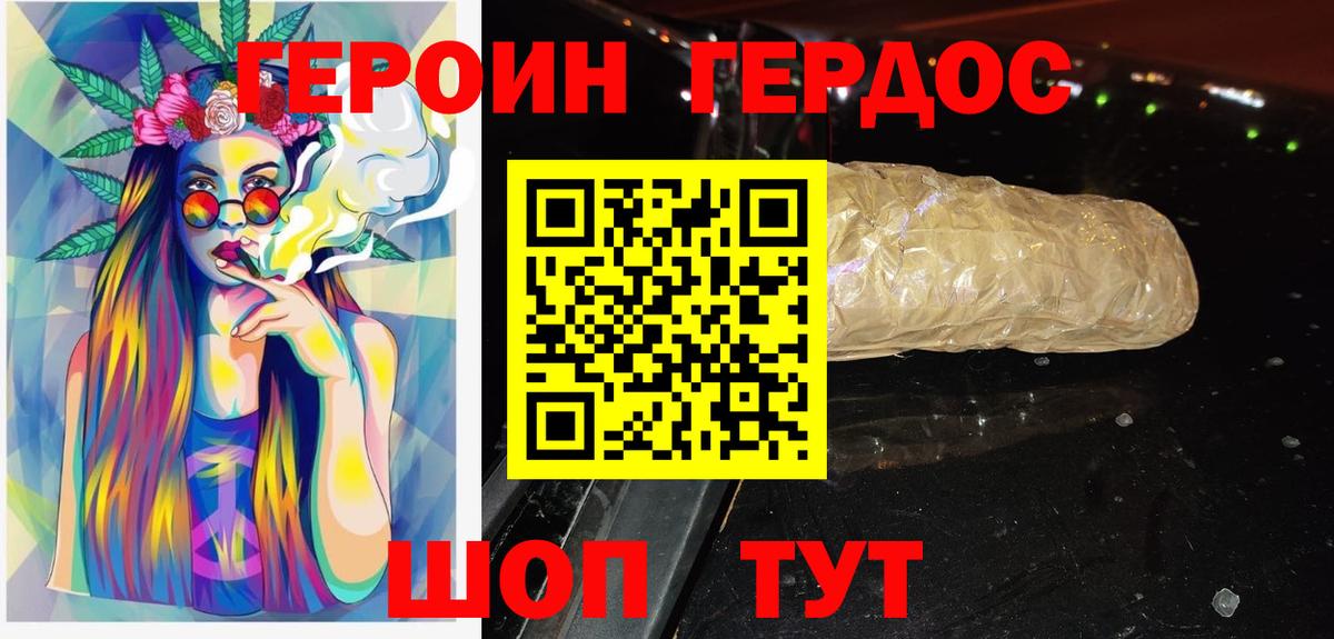Петропавловск-Камчатский  ГЕРОИН афганец  Вход с VPN 