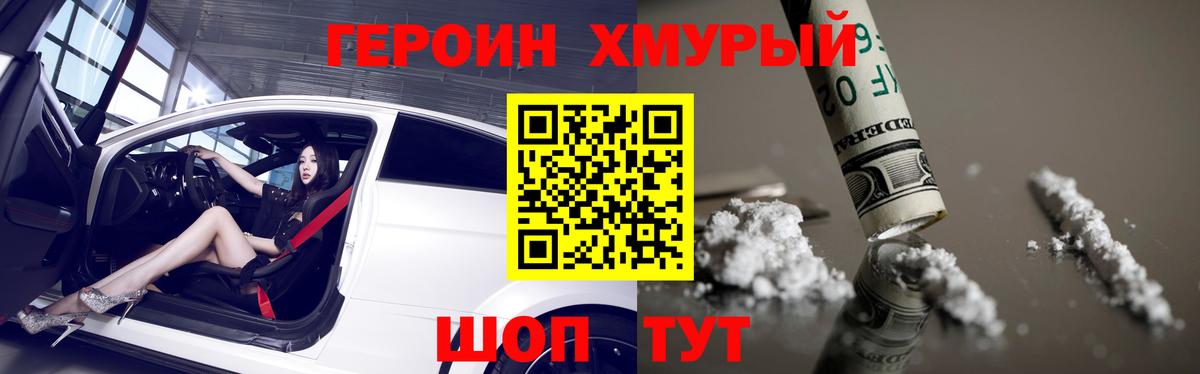 Героин герыч Петропавловск-Камчатский