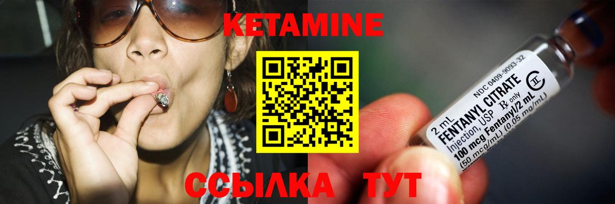 Петропавловск-Камчатский  КЕТАМИН VHQ    ТОР  Вход с VPN  Кетамин VHQ 