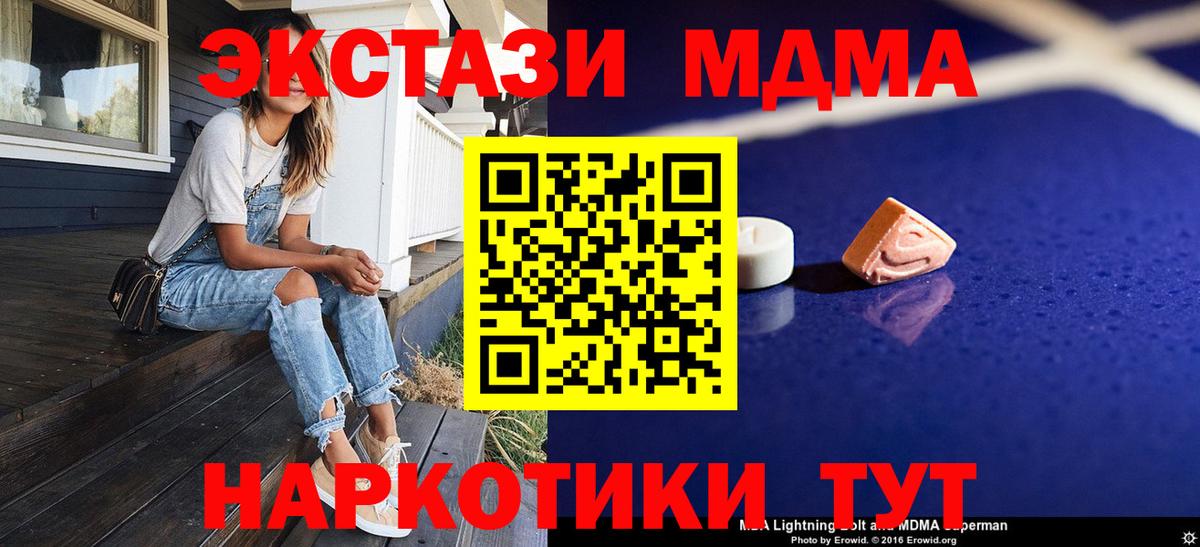 МДМА crystal Петропавловск-Камчатский