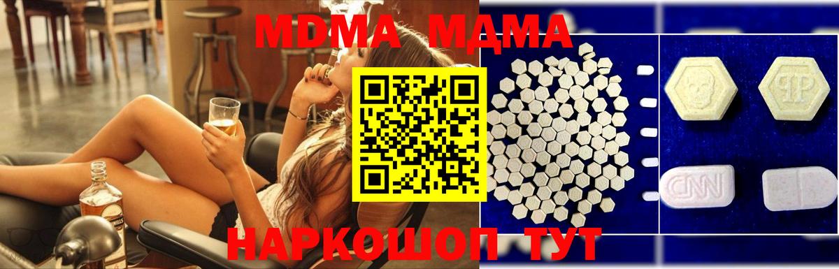 MDMA  МДМА Molly  Вход с VPN  МДМА crystal  Петропавловск-Камчатский 