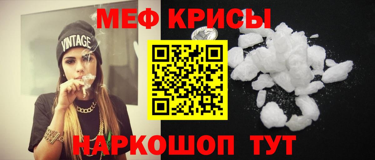 Мефедрон  МЕФ VHQ  Вход с VPN  Петропавловск-Камчатский  где купить   МЕФ VHQ 