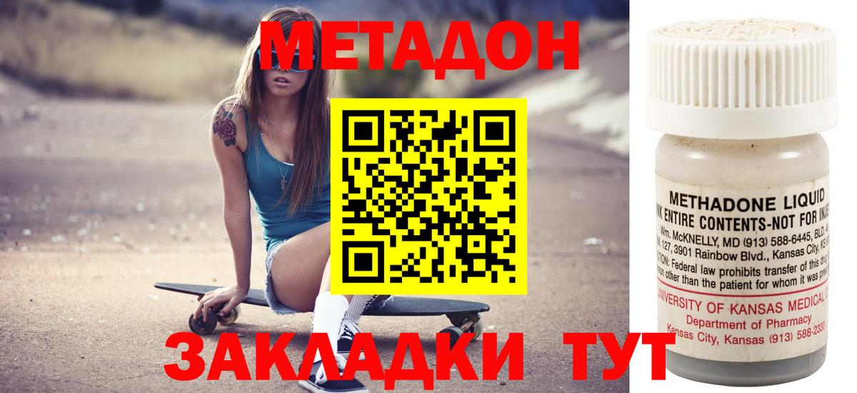Петропавловск-Камчатский  Метадон VHQ  МЕТАДОН methadone  Вход с VPN 