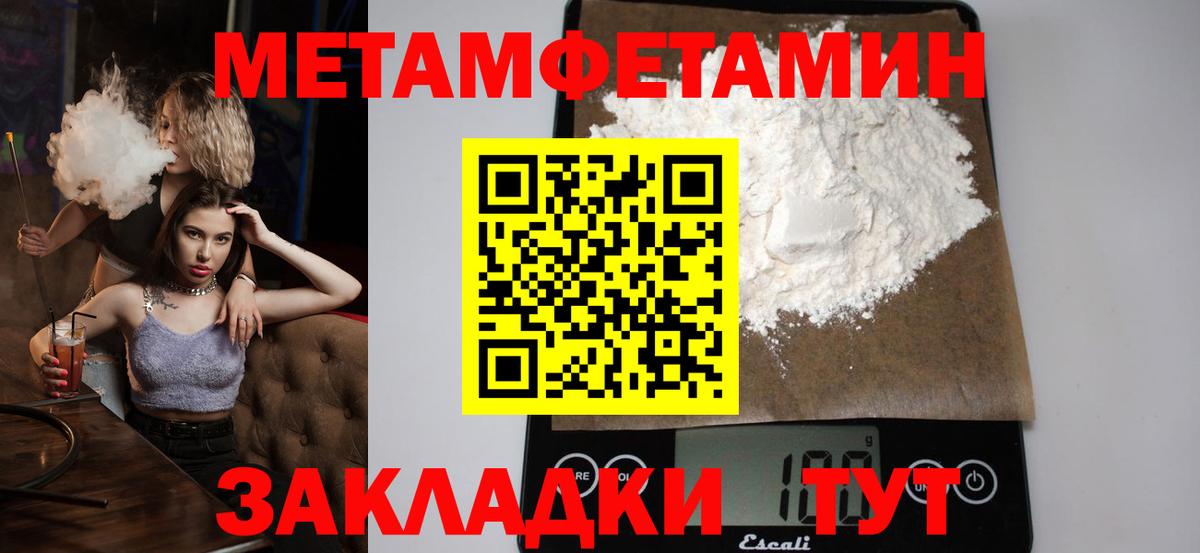 МЕТАМФЕТАМИН витя Петропавловск-Камчатский