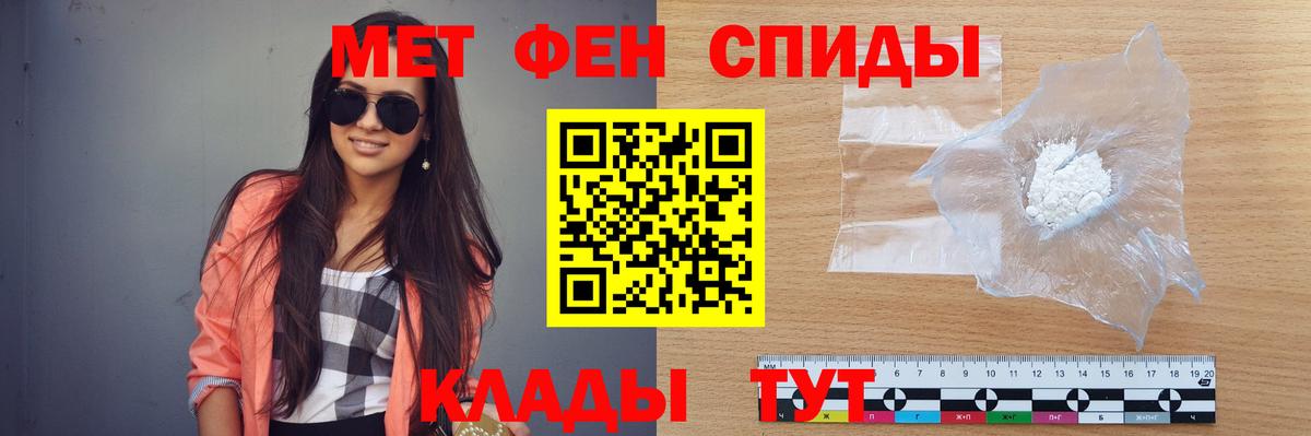 МЕТАМФЕТАМИН Декстрометамфетамин 99.9%  Вход с VPN  Петропавловск-Камчатский 