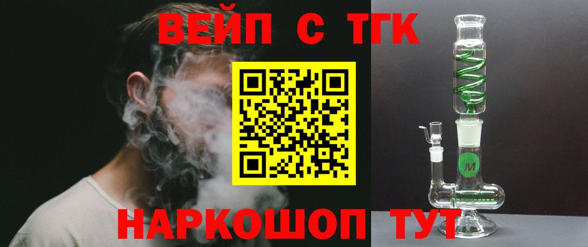 Дистиллят ТГК Wax  Вход с VPN  Петропавловск-Камчатский  ТГК Wax 